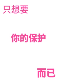 解脱（年上，1V1，H）