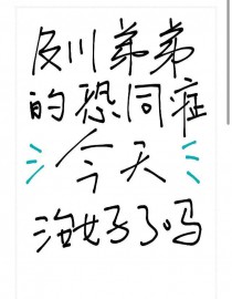 直女闺蜜的按摩棒gl（高h）