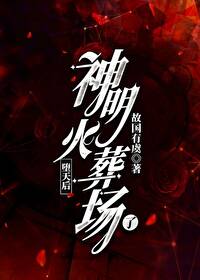 一片桑（狗血骨科1v1）