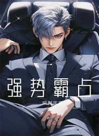 【西幻】罌粟之戀