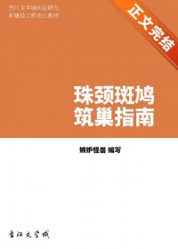 魔性美人（良寂系列三）
