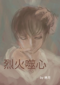 被杀人犯抓进精神病院以后（暗黑NPH）