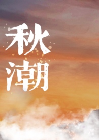 逃亡路上和护卫恋爱了