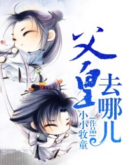 兄弟俩太爱我怎么办（强取豪夺、1v2）