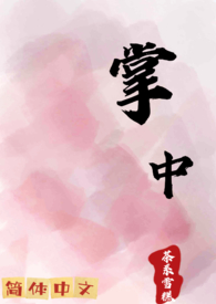 灵笼之纵横诸天