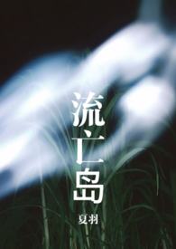 女配想要HE结局