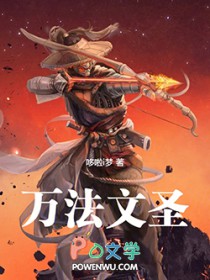 甜爆！偏执小病娇的神明偏宠