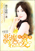 长嘴小反派的亲妈[七零]
