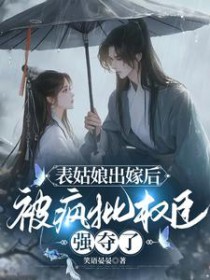 夜夜强宠：恶魔，轻点爱