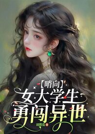 绝品护花高手