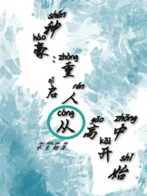 总裁只婚不爱：天价弃妻