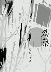 匡扶汉室，她是认真的