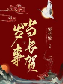 六夫皆妖