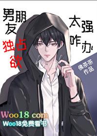 男朋友独占欲太强了咋办