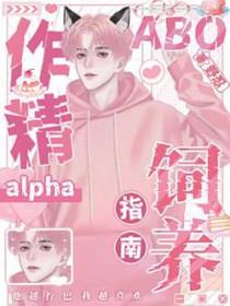 作精是什么意思呀