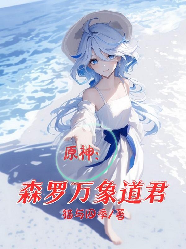 原神 璃月原型