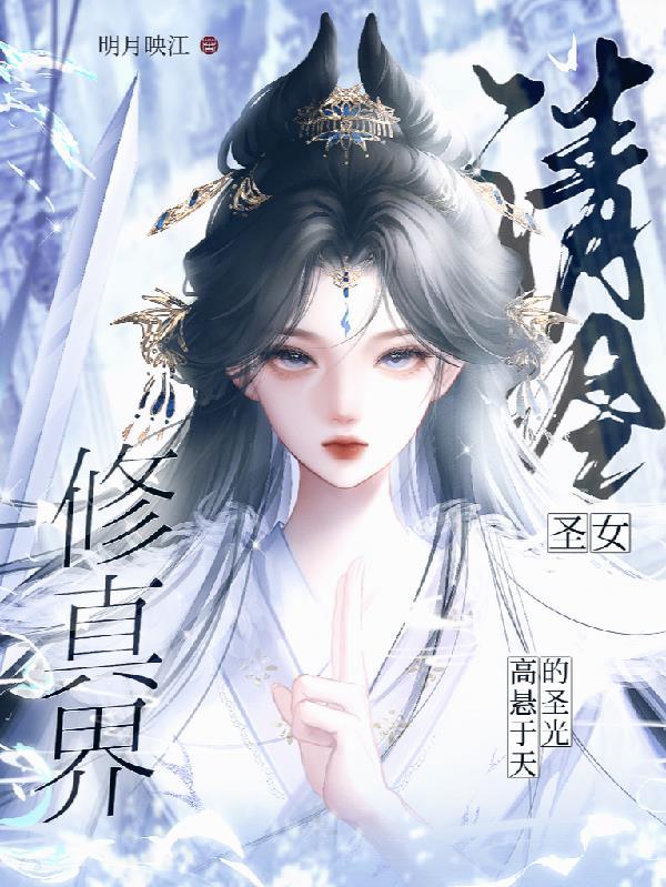 清冷解释