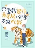 你就不能吃我百度
